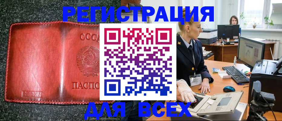 прописка поиск в Читинской области