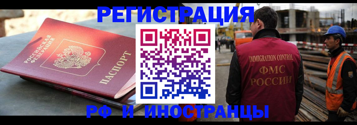прописка в квартире в Читинской области