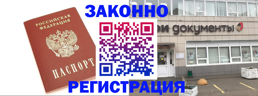прописка поиск в Читинской области
