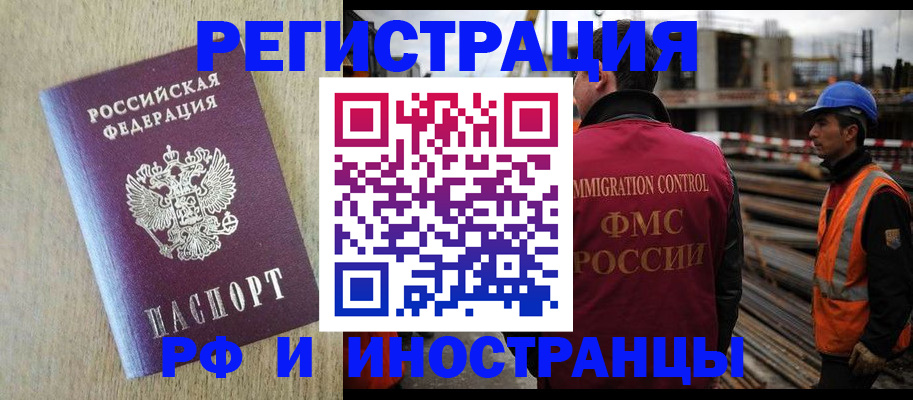 прописка для кредита в Читинской области