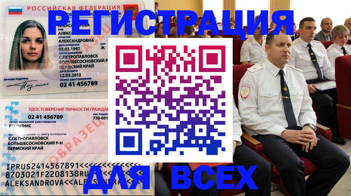 прописка гарантия в Читинской области