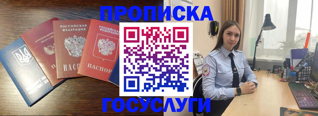 временная регистрация законно в Читинской области