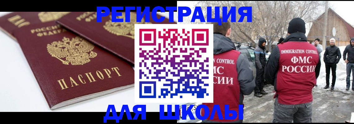прописка гарантия в Читинской области