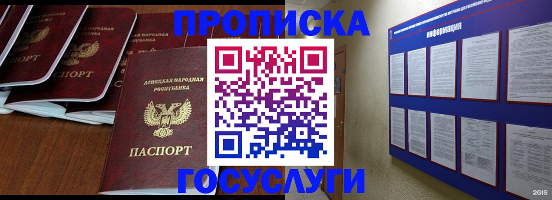 временная регистрация гарантия в Читинской области